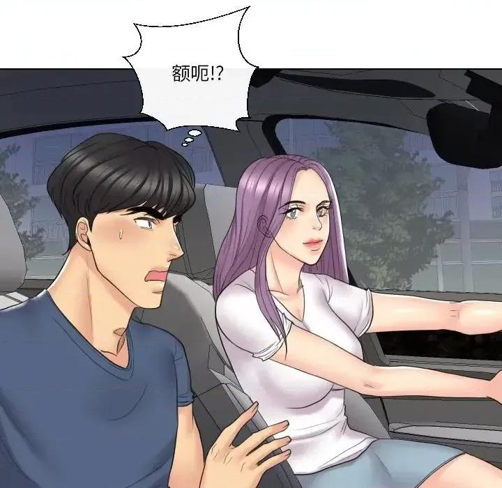 私密交易 私密交易-第 15 话 第76页
