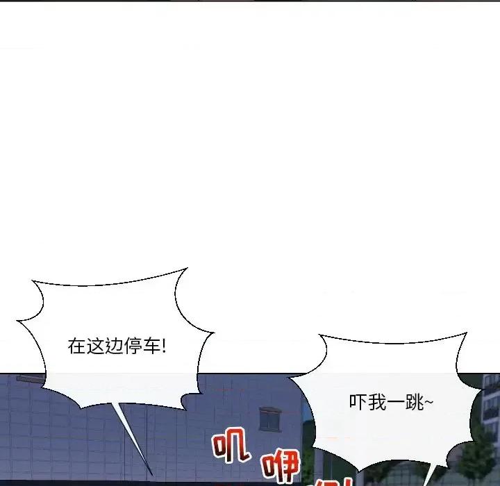 私密交易 私密交易-第 15 话 第77页