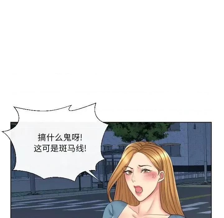 私密交易 私密交易-第 15 话 第84页