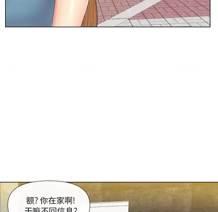 私密交易 私密交易-第 15 话 第91页
