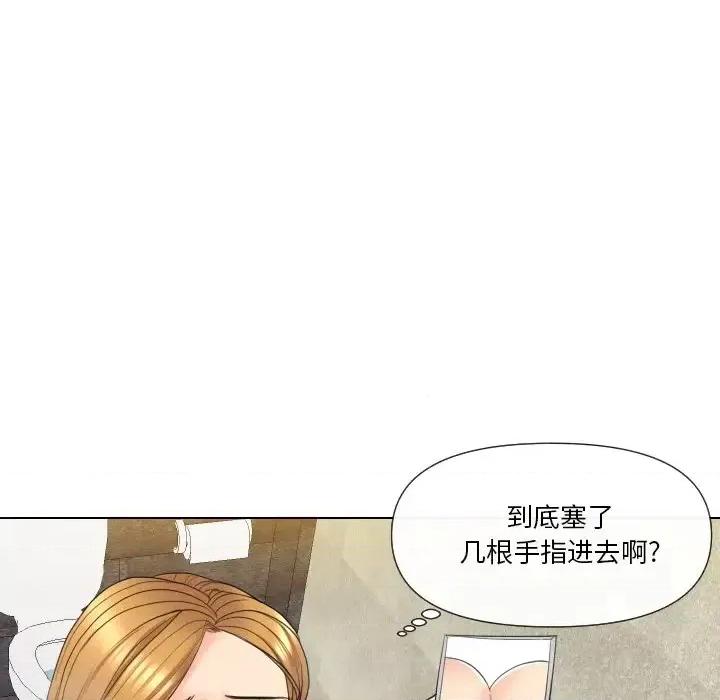 私密交易 私密交易-第 15 话 第101页