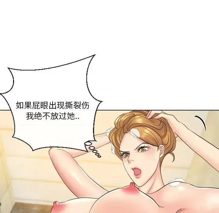 私密交易 私密交易-第 15 话 第103页
