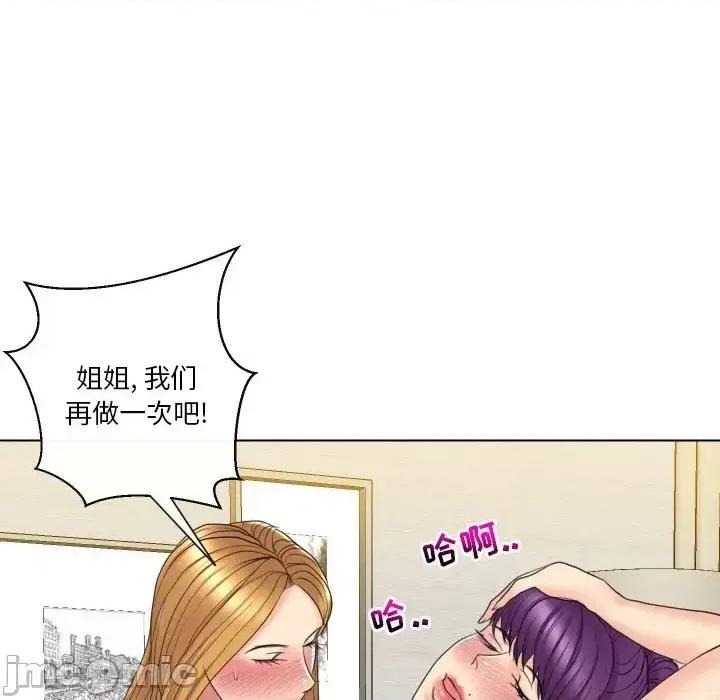 私密交易 私密交易-第 15 话 第105页