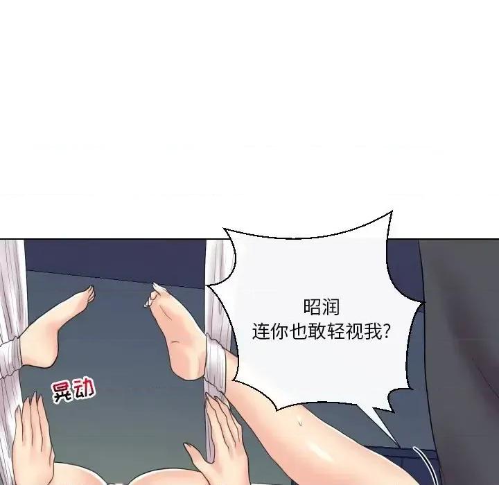 私密交易 私密交易-第 15 话 第117页