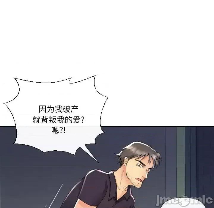 私密交易 私密交易-第 16 话 第5页