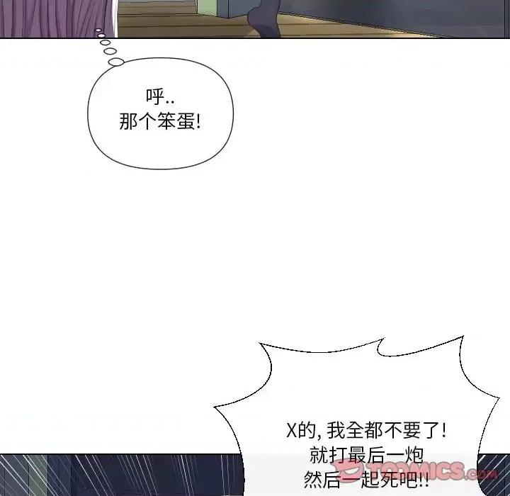 私密交易 私密交易-第 16 话 第9页