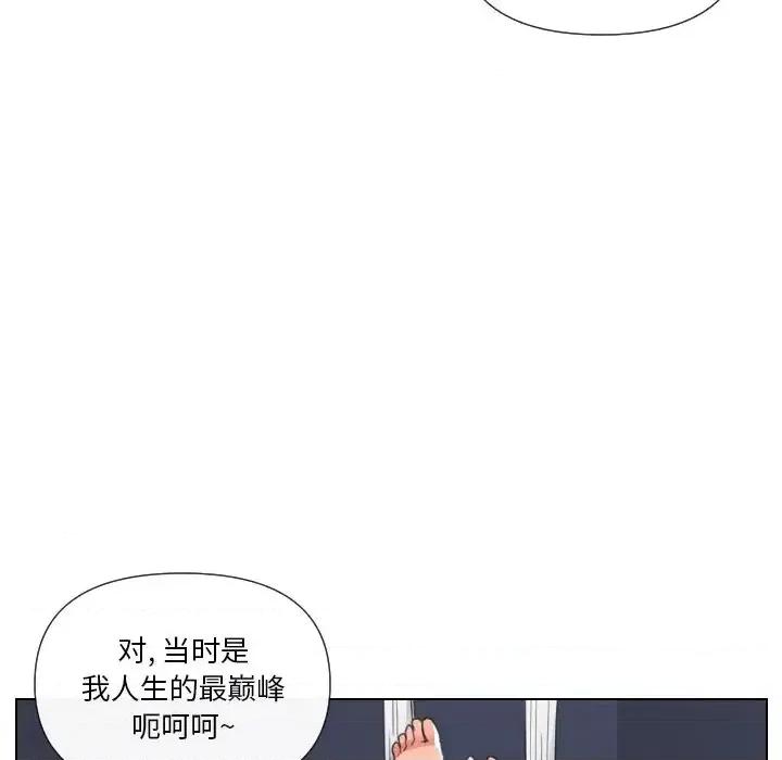 私密交易 私密交易-第 16 话 第26页