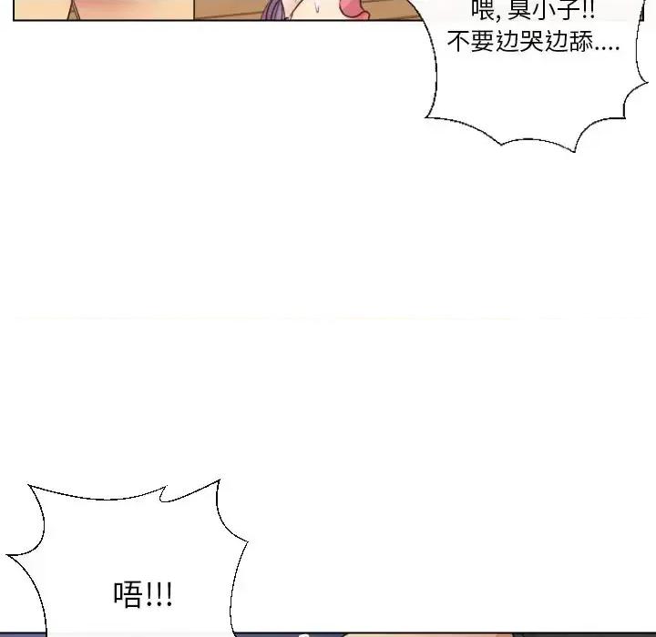 私密交易 私密交易-第 16 话 第28页