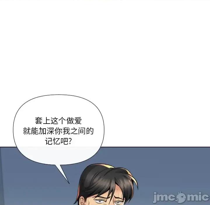 私密交易 私密交易-第 16 话 第35页