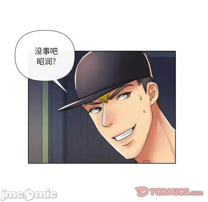私密交易 私密交易-第 16 话 第45页