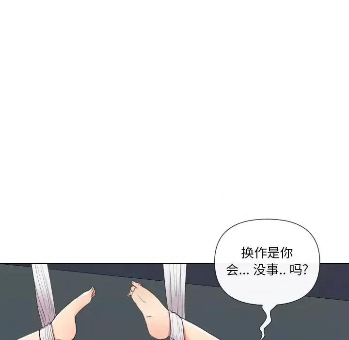 私密交易 私密交易-第 16 话 第46页