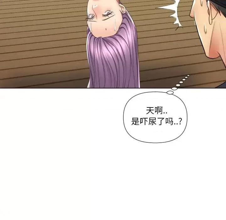 私密交易 私密交易-第 16 话 第48页