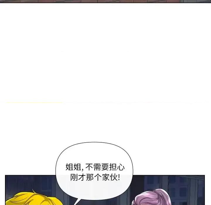 私密交易 私密交易-第 16 话 第53页