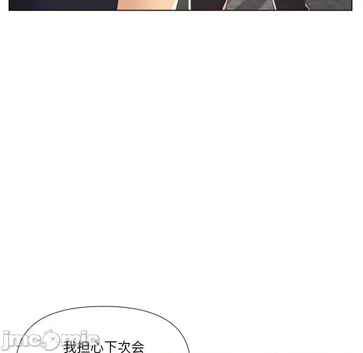 私密交易 私密交易-第 16 话 第55页