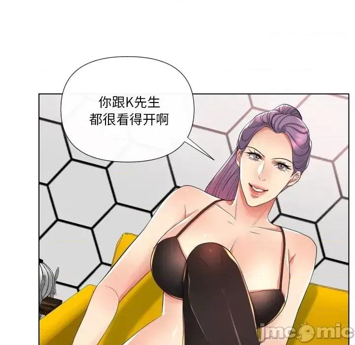 私密交易 私密交易-第 16 话 第60页