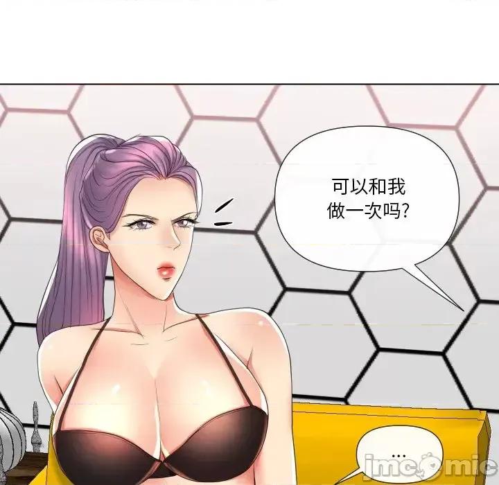 私密交易 私密交易-第 16 话 第70页