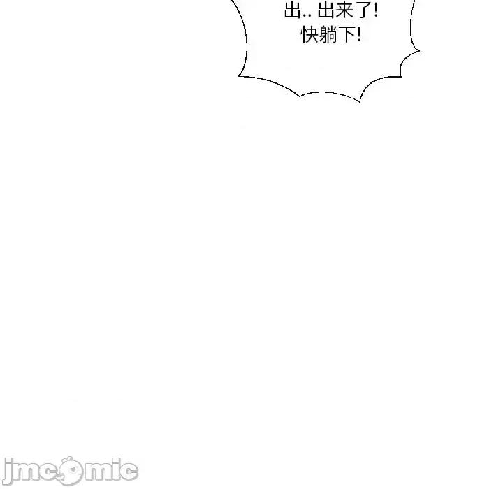 私密交易 私密交易-第 16 话 第80页