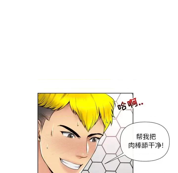 私密交易 私密交易-第 16 话 第83页