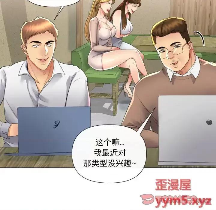 私密交易 私密交易-第 16 话 第93页
