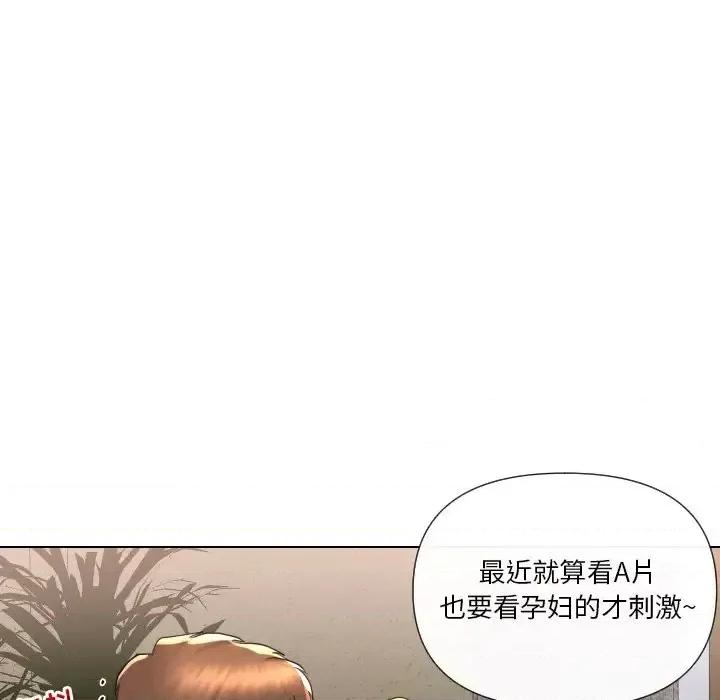 私密交易 私密交易-第 16 话 第94页