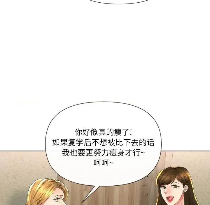 私密交易 私密交易-第 16 话 第96页
