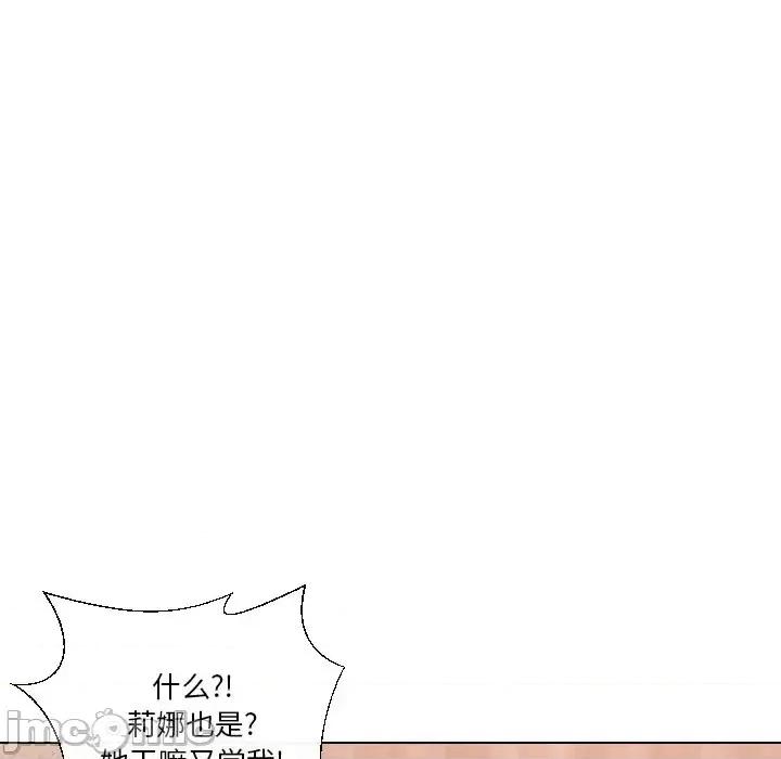 私密交易 私密交易-第 16 话 第100页