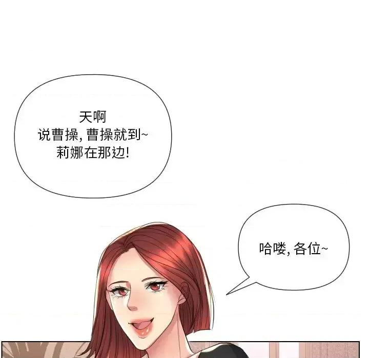 私密交易 私密交易-第 16 话 第103页