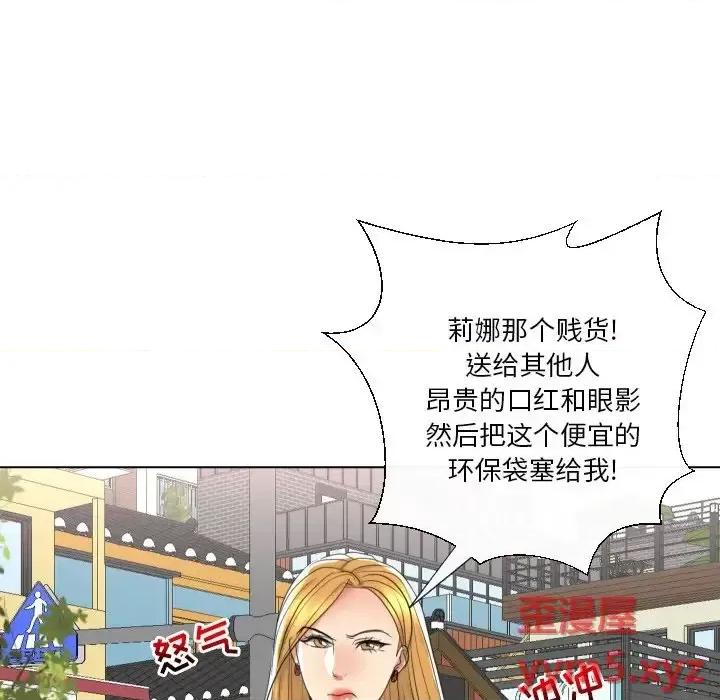 私密交易 私密交易-第 16 话 第118页