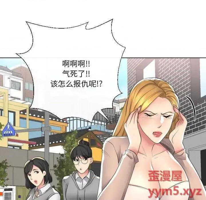 私密交易 私密交易-第 16 话 第121页