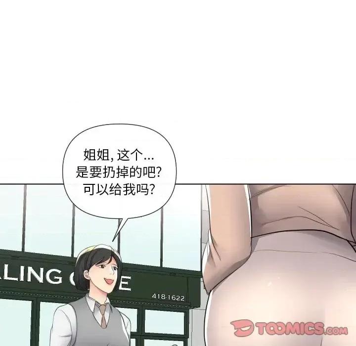 私密交易 私密交易-第 16 话 第123页