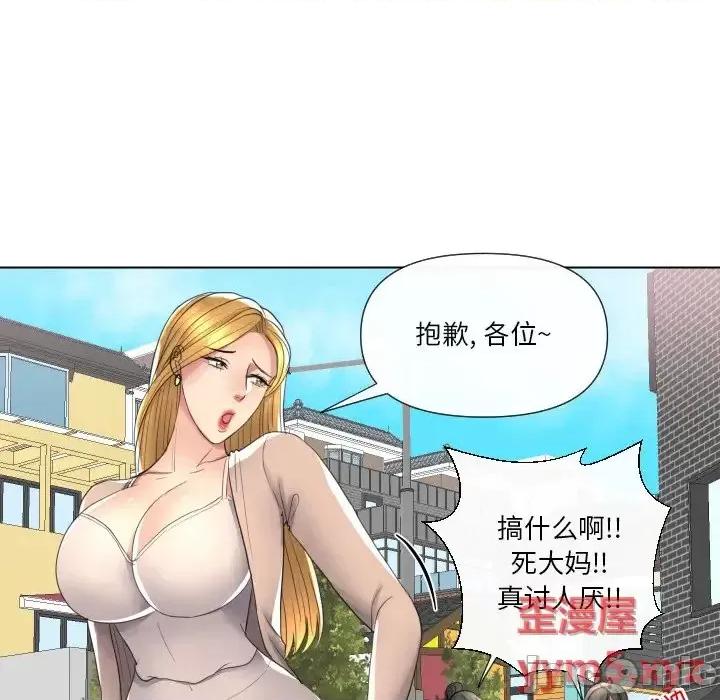 私密交易 私密交易-第 16 话 第125页