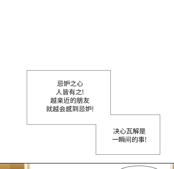 私密交易 私密交易-第 16 话 第127页