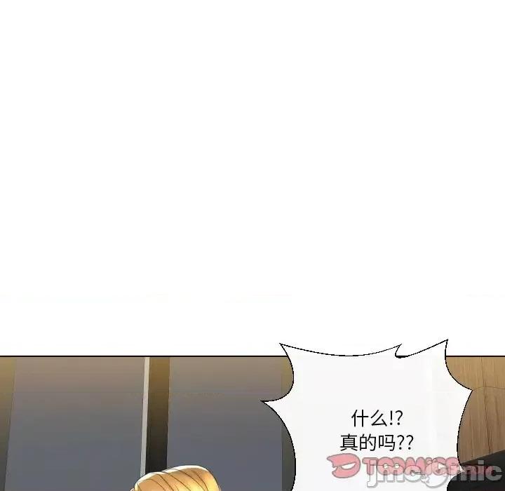 私密交易 私密交易-第 16 话 第135页