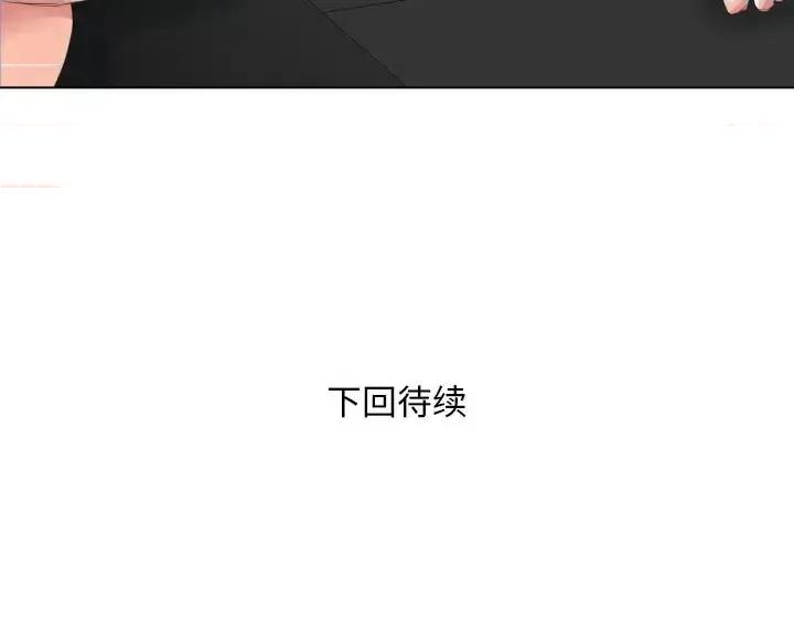 私密交易 私密交易-第 16 话 第137页