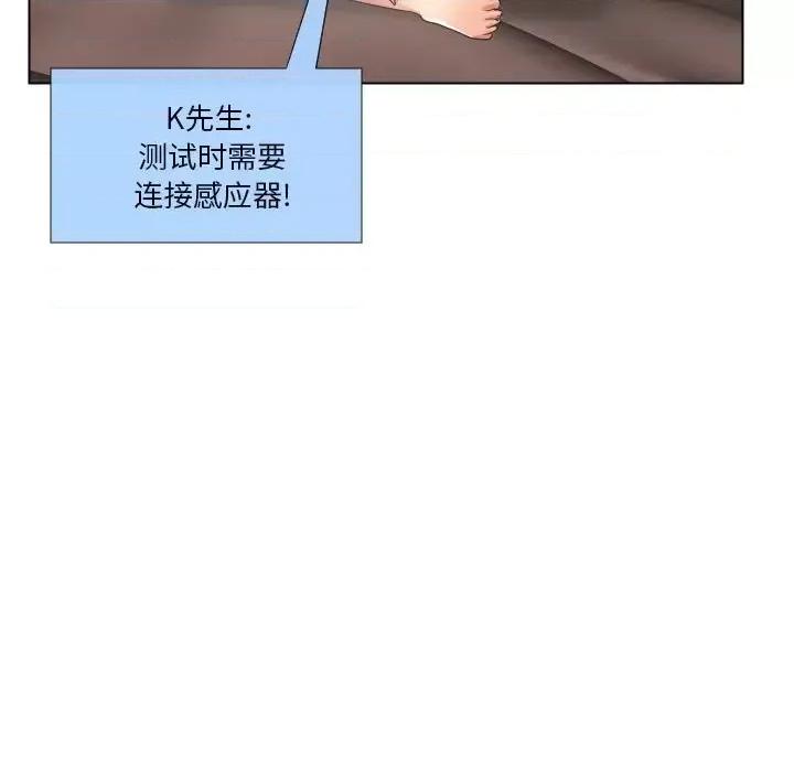 私密交易 私密交易-第 17 话 第16页