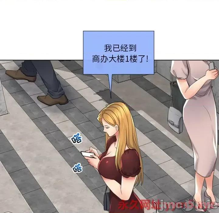 私密交易 私密交易-第 17 话 第20页
