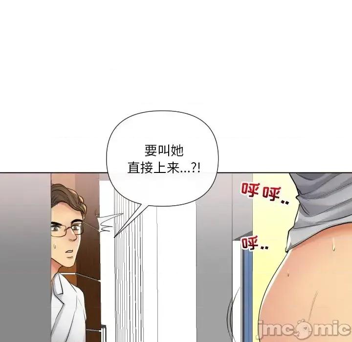 私密交易 私密交易-第 17 话 第25页