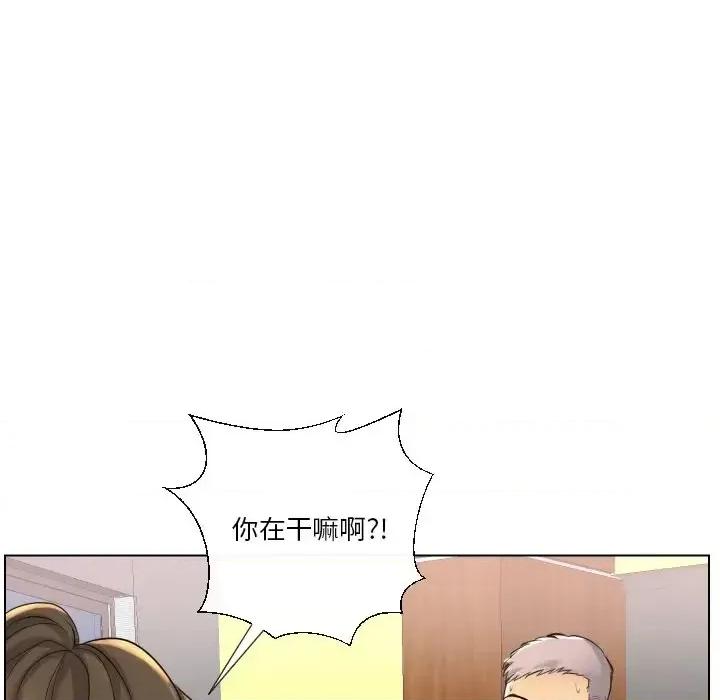 私密交易 私密交易-第 17 话 第27页
