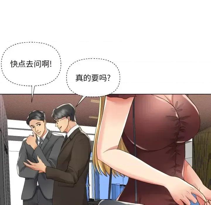 私密交易 私密交易-第 17 话 第34页
