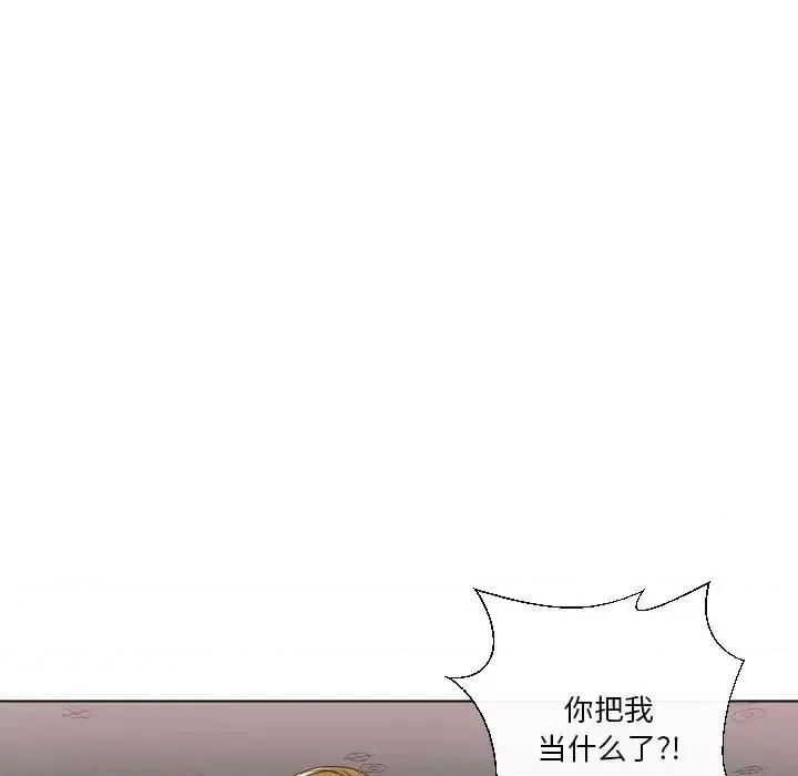 私密交易 私密交易-第 17 话 第42页