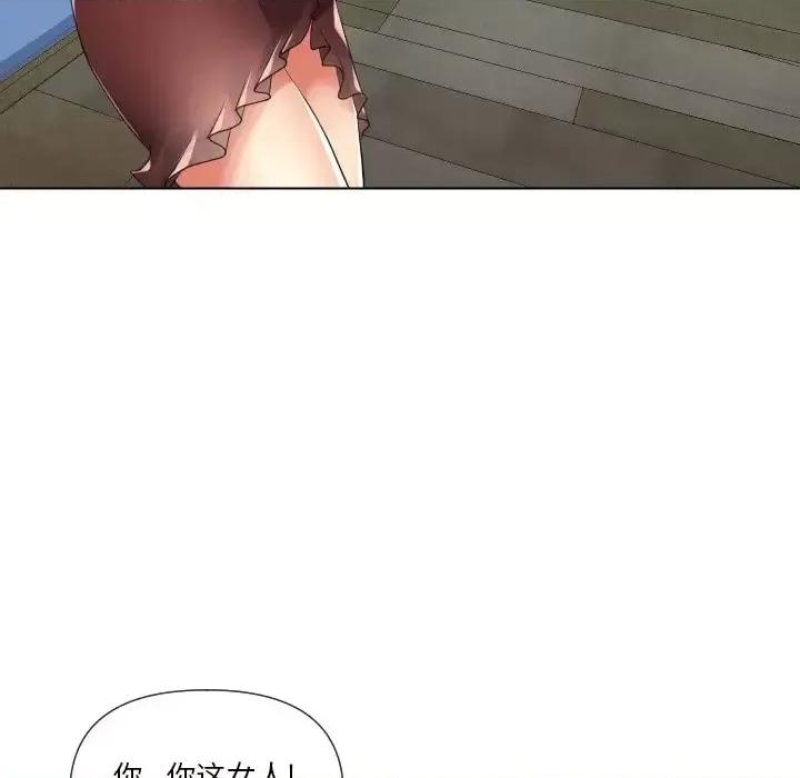私密交易 私密交易-第 17 话 第44页