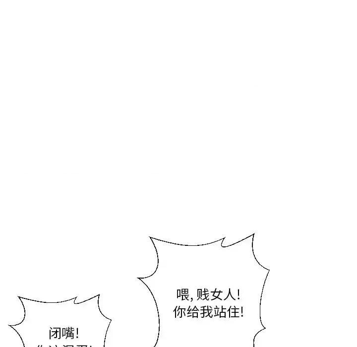 私密交易 私密交易-第 17 话 第46页