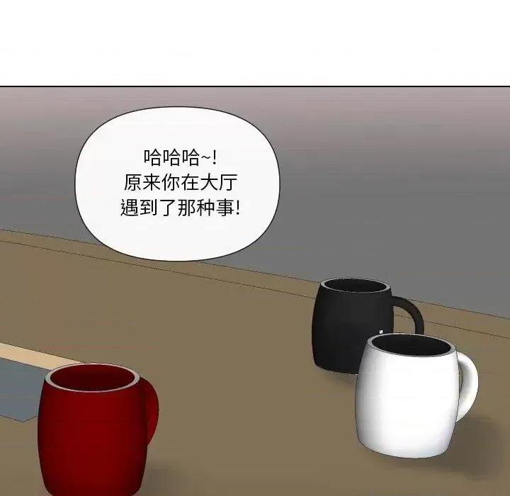 私密交易 私密交易-第 17 话 第49页