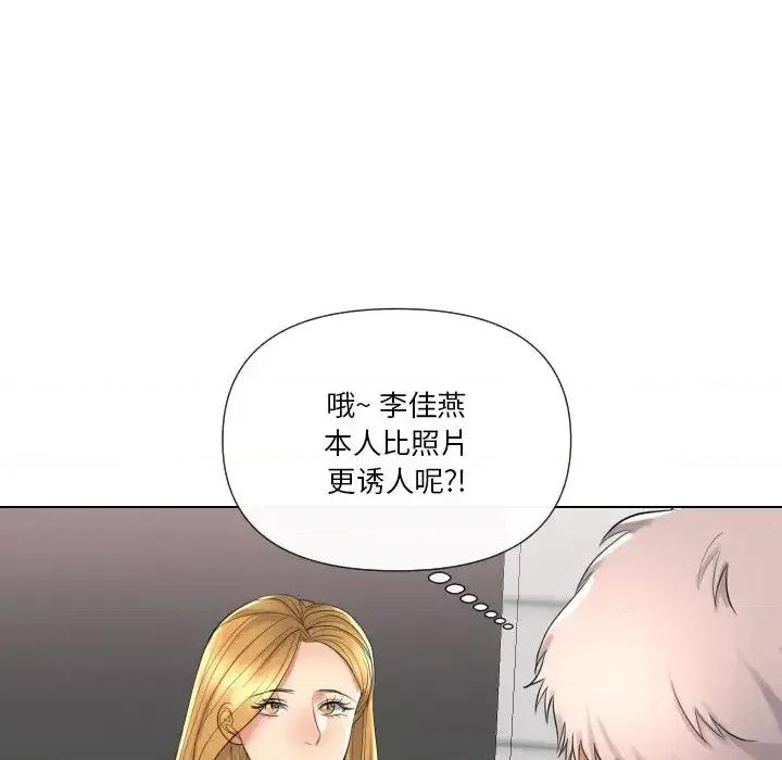 私密交易 私密交易-第 17 话 第53页