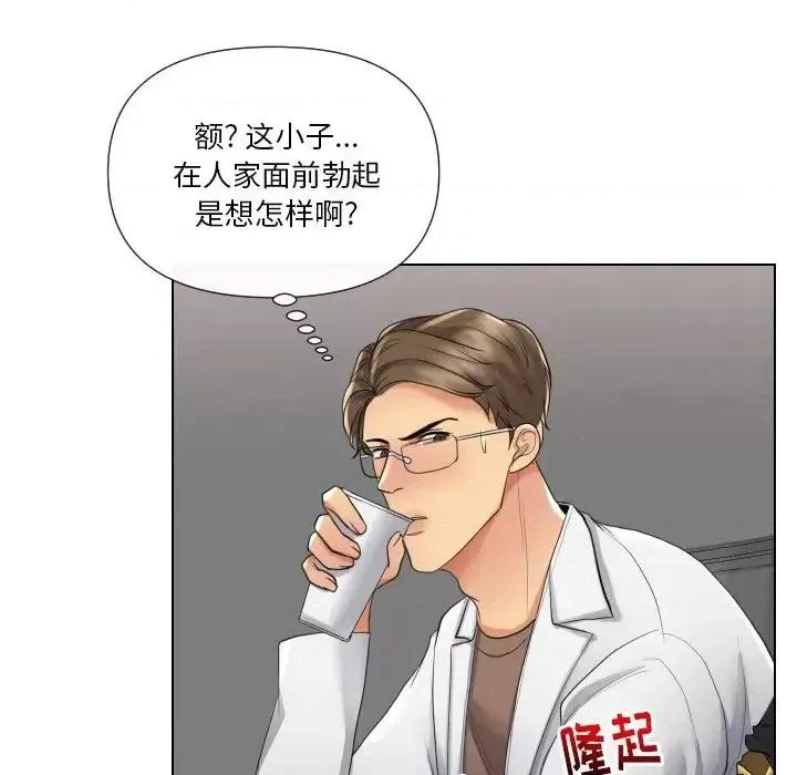 私密交易 私密交易-第 17 话 第56页