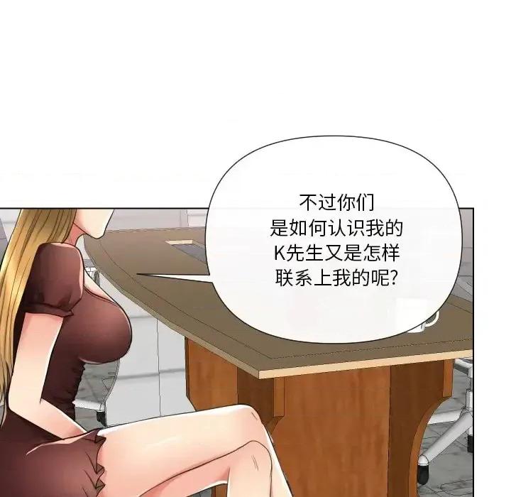 私密交易 私密交易-第 17 话 第58页