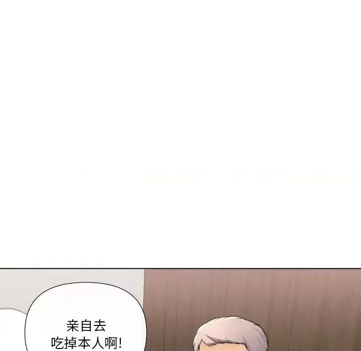 私密交易 私密交易-第 17 话 第64页