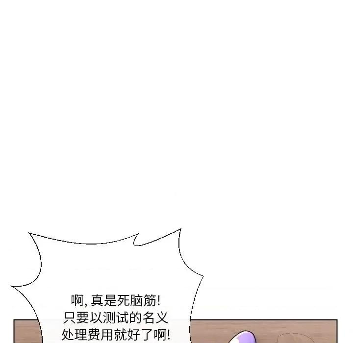 私密交易 私密交易-第 17 话 第68页