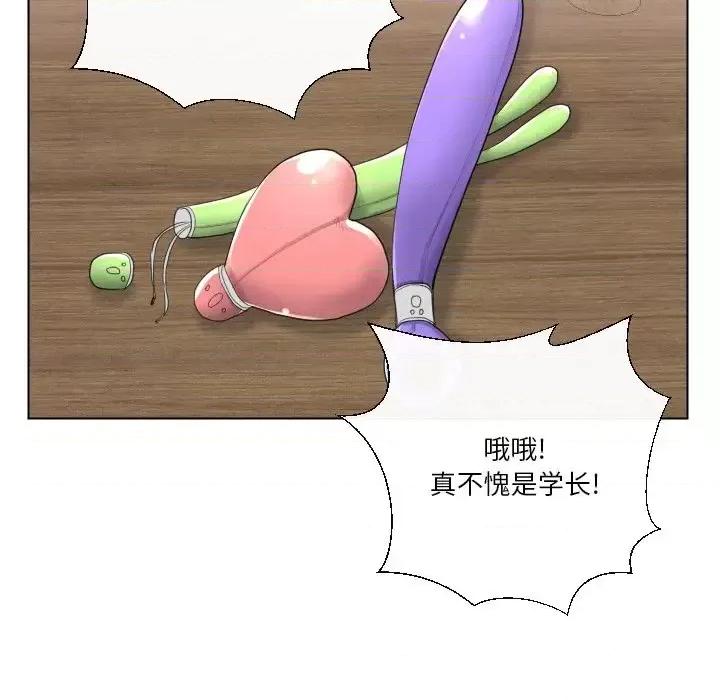 私密交易 私密交易-第 17 话 第69页