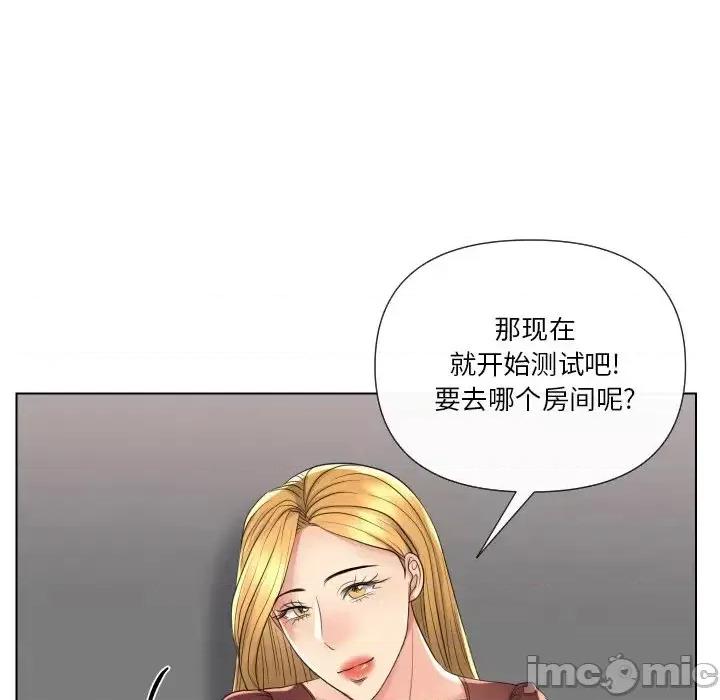 私密交易 私密交易-第 17 话 第80页